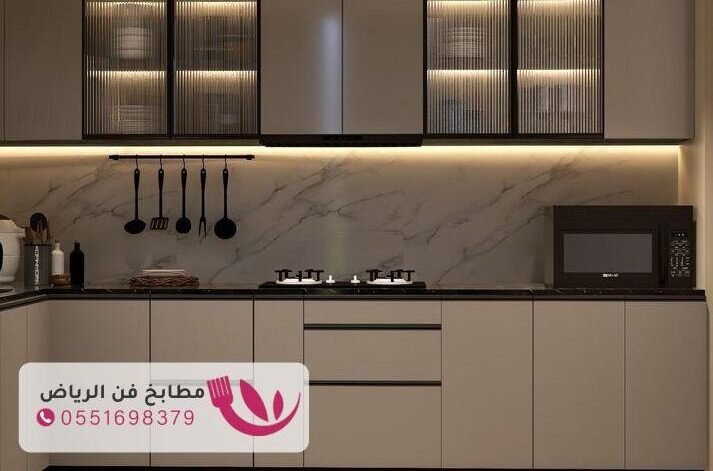 تفصيل مطابخ حي حطين بالرياض بجودة عالية و تصاميم فاخرة