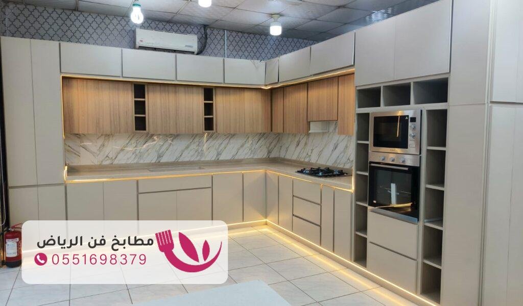مطابخ مودرن شرق الرياض بجودة عالية