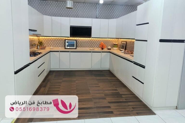 شركة تفصيل مطابخ حي المحمدية بالرياض بأسعار تنافسية و خامات عالية الجودة