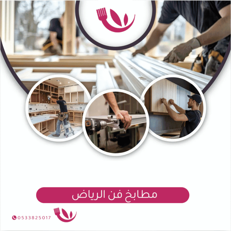 أفضل أنواع المطابخ الحديثة والتصاميم العصرية